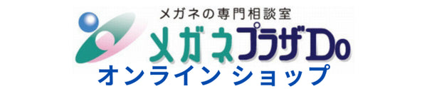 メガネプラザDo オンラインショップ